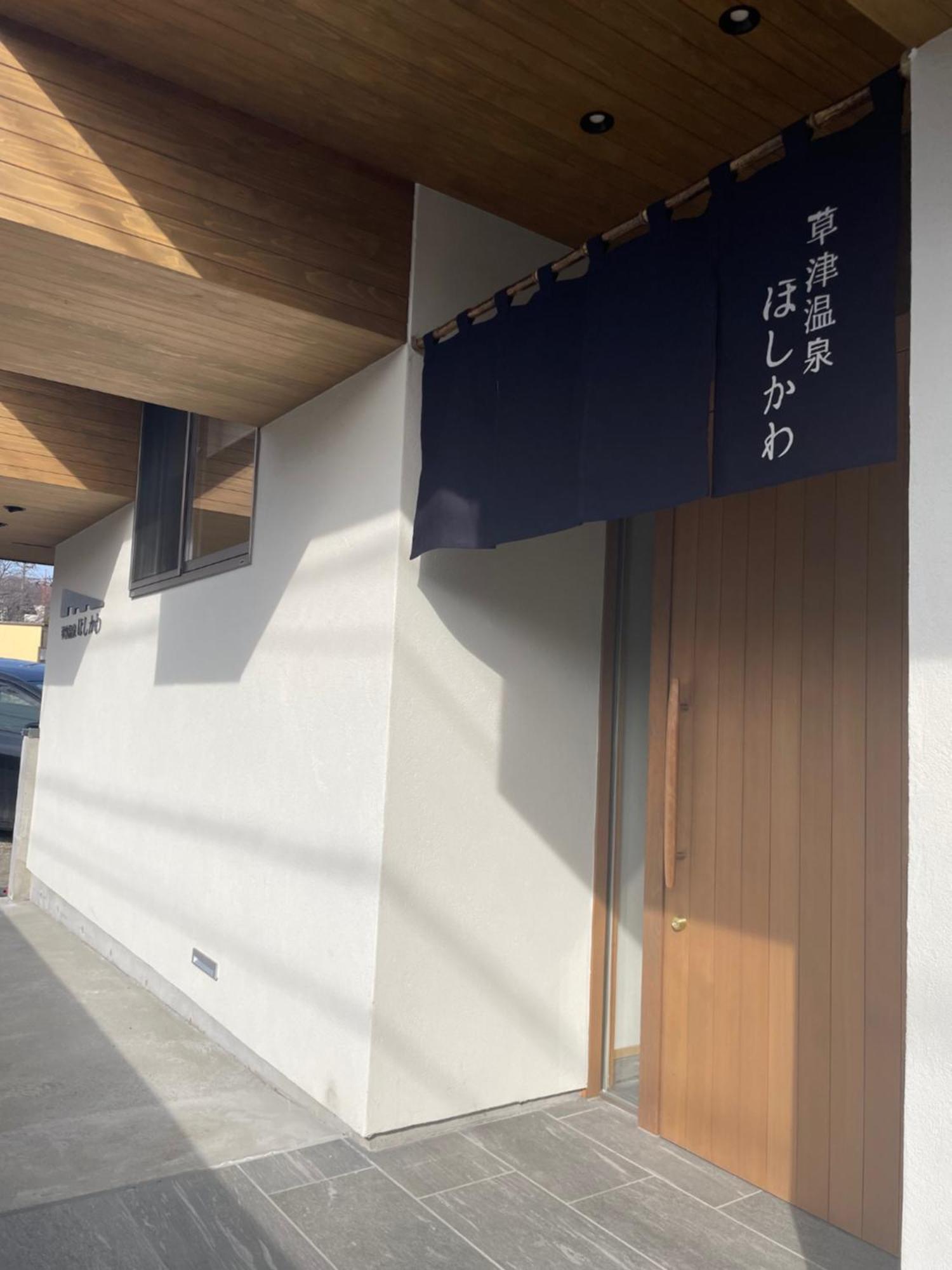 Kusatsuonsen Hoshikawa Kusatsu  Buitenkant foto